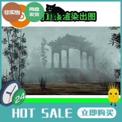 blender云雾山庄牌坊竹林迷雾宫殿中国风屋子房子模型建模1346