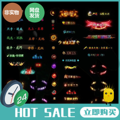 传奇称号狂暴之力素材装备不服来战狂拽炫酷吊炸天各种狂暴称号