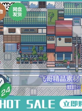 城市城镇地图房子道路街道建筑场景 RPG像素卡通游戏资源素材包2D