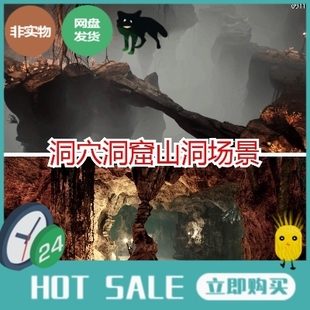 ue5/ue4洞穴山洞场景3d模型洞窟矿洞石洞建模岩石素材虚幻5资产包