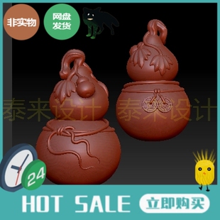 19改发财葫芦stl格式圆雕图三维立体图 3d打印模型木精雕刻