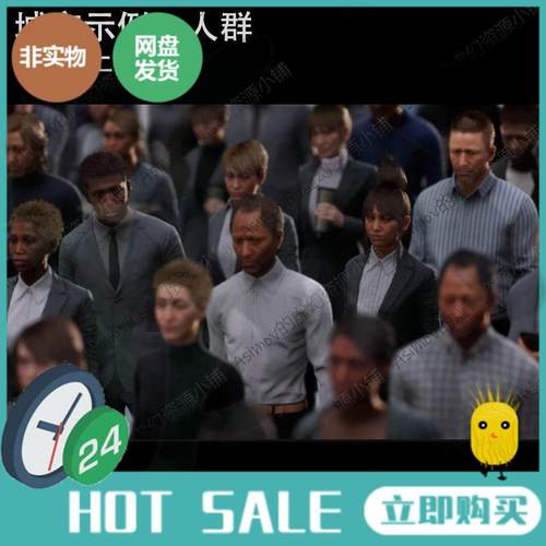 UE5虚幻5城市示例人物上班族白领人群居民人物3D角色带动画CG资源