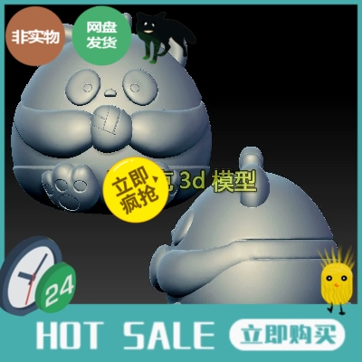 卡通小熊猫三维立体图圆雕图stl文件雕刻机3d模型811