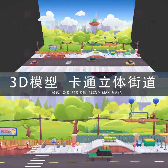 I073-C4D/MAYA/3DMAX三维 卡通街头街道立体环境飞碟 3D模型素材