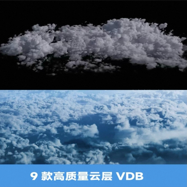 C4D高质量天空云层VDB体积云云层云朵白云3d模型MAX Blender maya