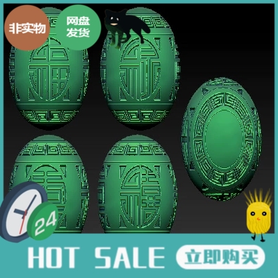 圆雕图 STL 四轴 3D打印图 模型 福禄寿喜珠