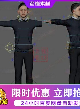 maya中国男人模型骨骼ADV绑定带控制器 虚拟男职员 三维经理形象