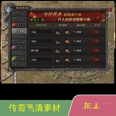 996引擎手游传奇功能UI对话框多套素材png格式带排版脚本jm1326