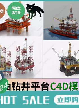 c4dblender/fbx现代石油钻井平台海上钻井平台勘探井石油井3d模型