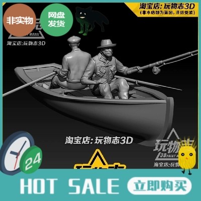 小船钓鱼微缩场景 划船小人3D打印图纸高精度手办素材STL模型文件,商务/设计服务,设计素材/源文件,淘宝优惠券,粉丝福利购,淘宝优惠卷