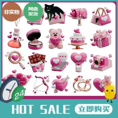 情人节日礼物蛋糕情侣戒指心形气球3D立体花束blender模型obj素材,商务/设计服务,设计素材/源文件,淘宝优惠券,粉丝福利购,淘宝优惠卷