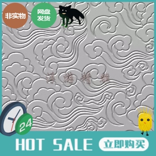 祥云纹理精雕图stl 灰度图 背景底纹 有线可拼接 JDP