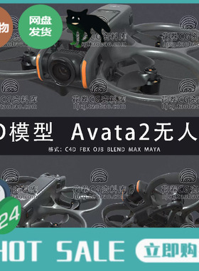 H582-C4D/MAYA/3DMAX 无人机穿越机飞行器设备 3D建模模型素材