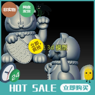 卡通加菲猫咖啡猫三维立体图圆雕图stl文件雕刻机3d模型785