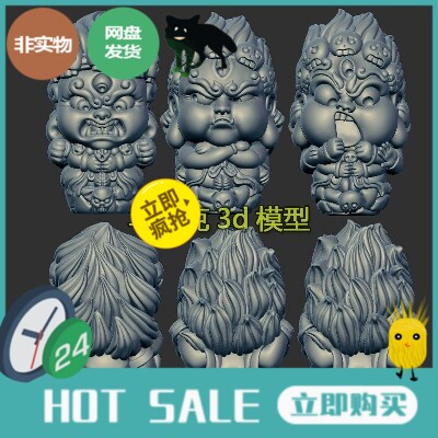 大黑天三维立体图圆雕图stl文件雕刻机3d模型693