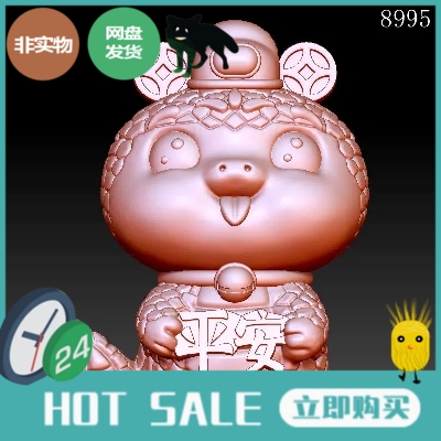 新年生肖可爱蛇平安编号8995三维立体图圆雕图stlOBJ文件3d精雕