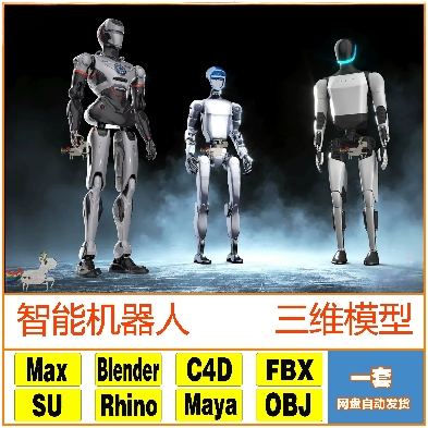 AI智能机器人blender/C4D/Rhino犀牛FBX/MAYA/SU/3Dmax模型k199