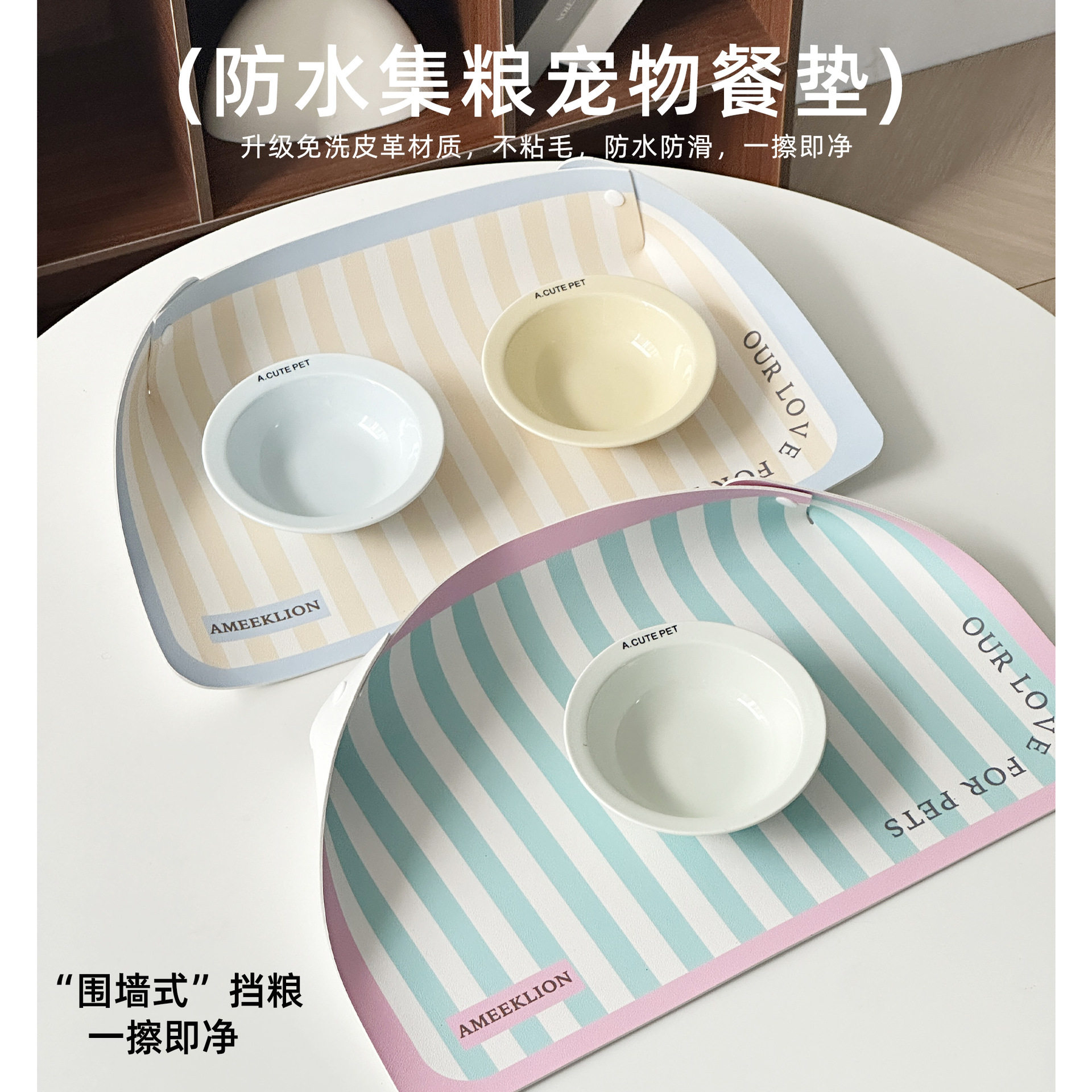 宠物餐垫防水防油渍猫咪碗垫皮革半包围加厚防滑小狗吃饭专用