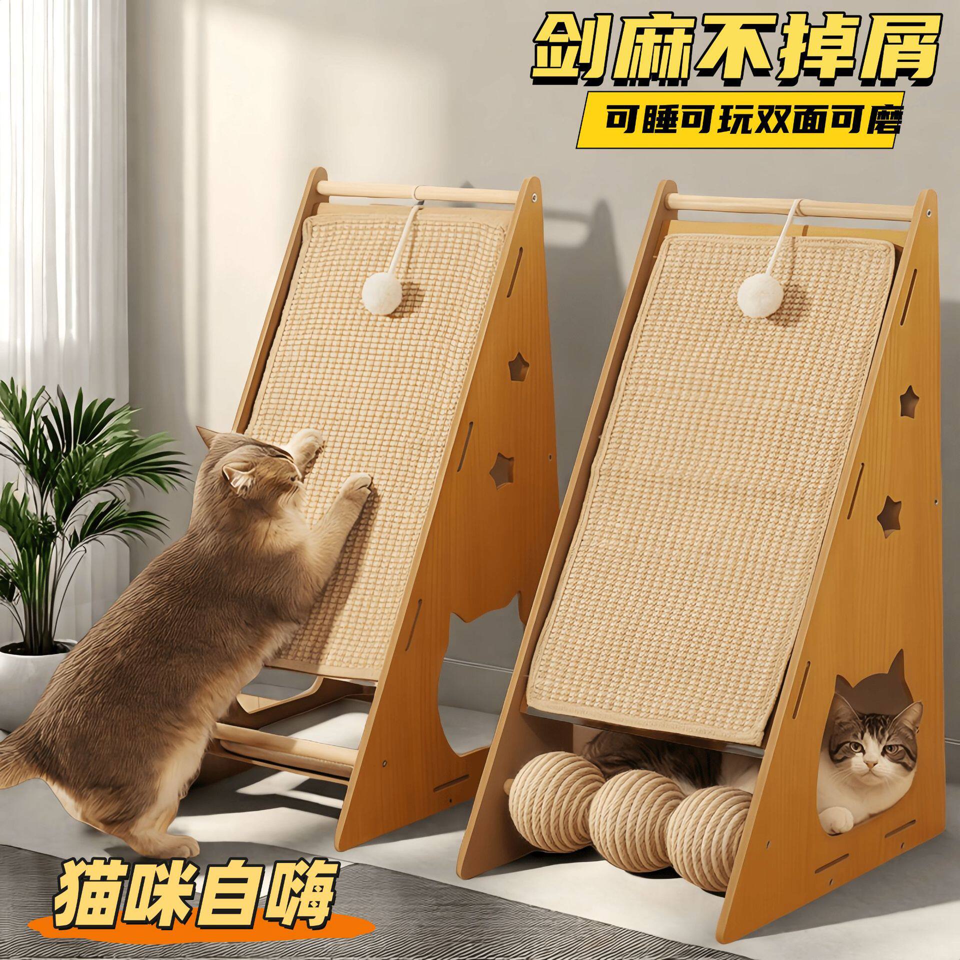 四季用立式猫抓板耐磨不掉屑靠墙猫爪板猫抓垫猫抓柱剑麻绳猫