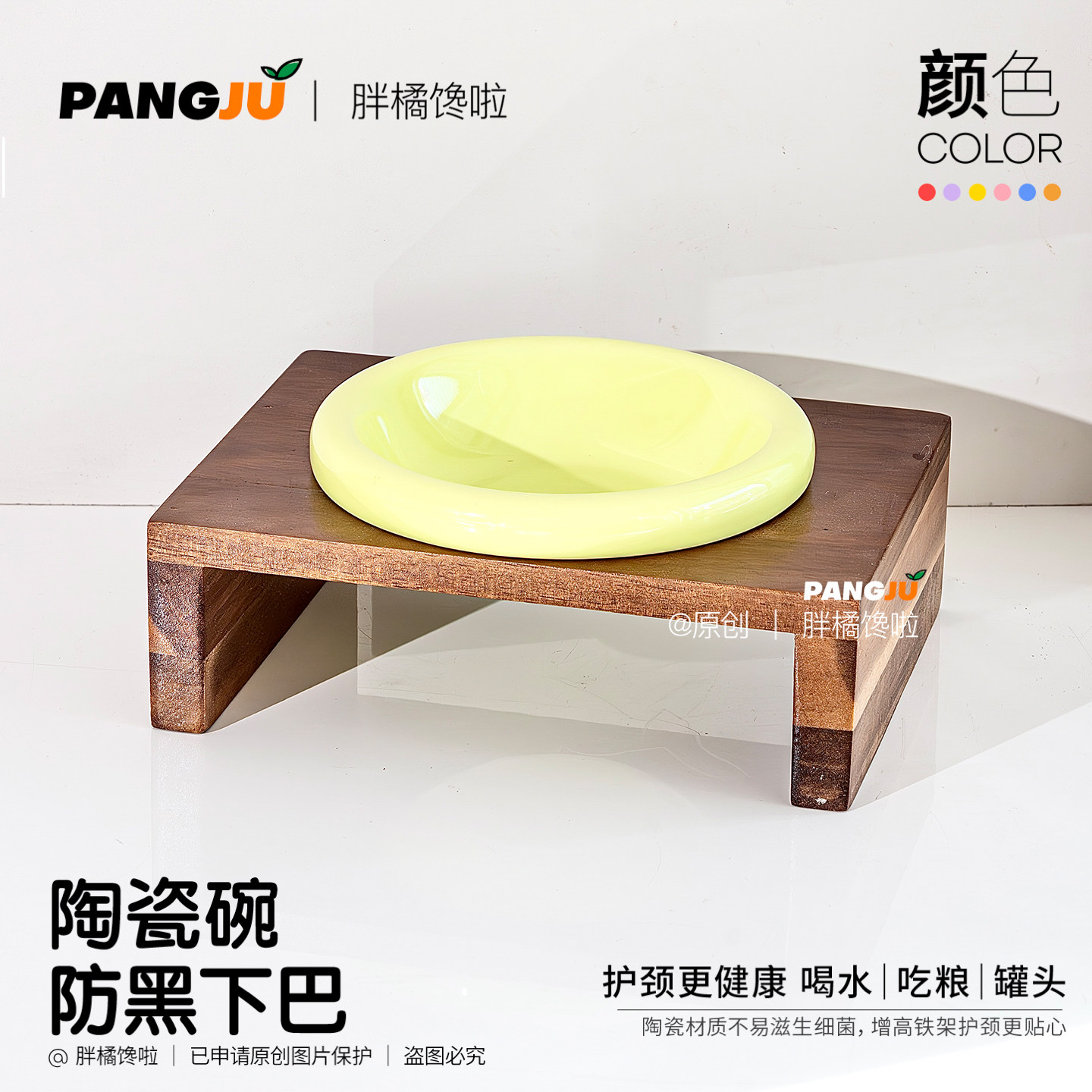 AE碗陶瓷猫狗碗圆边宠物碗木桌架保护颈椎防打翻喝水吃粮不黑下巴