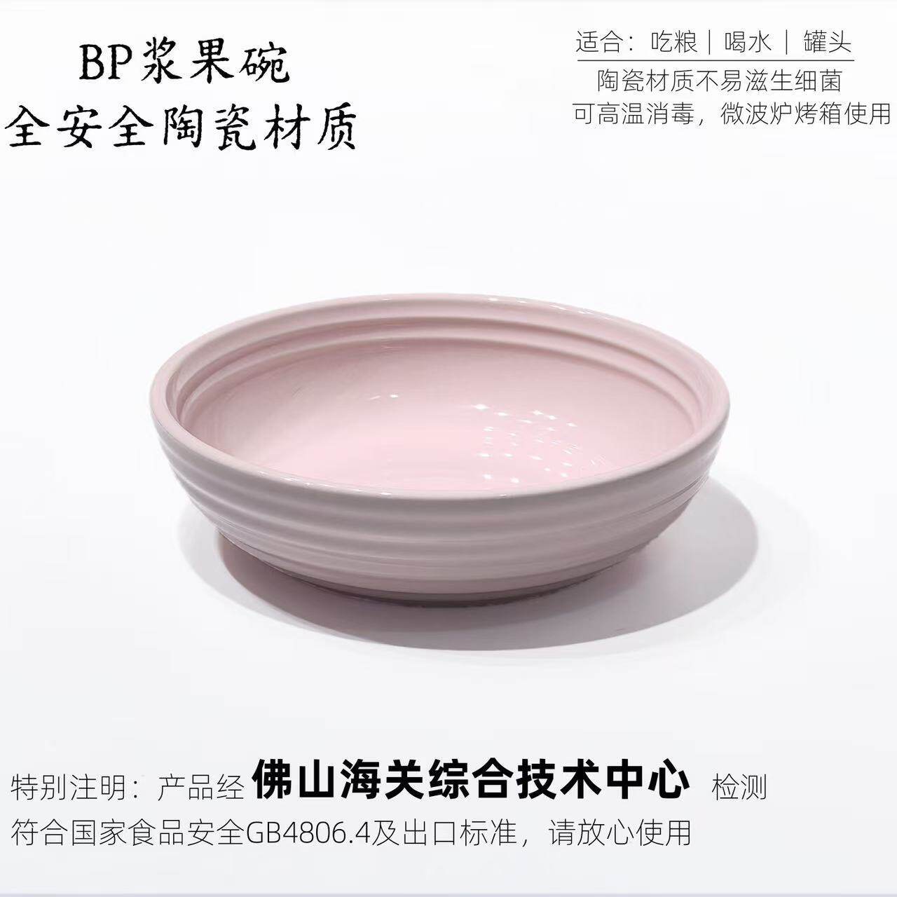 baby Phoede浆果碗猫碗吃粮bp浆果碗宠物喝水饭碗全陶瓷无铅瓷器