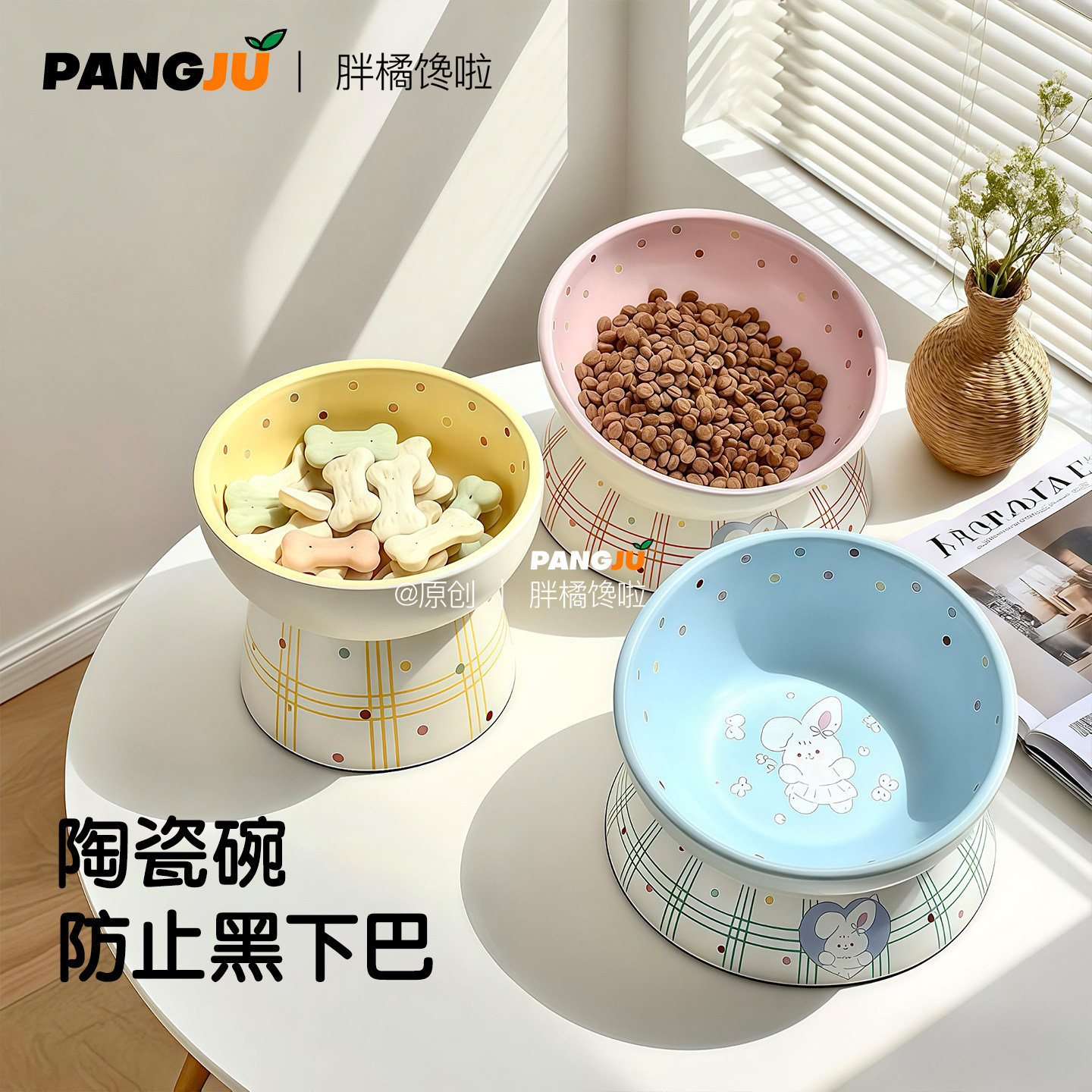 多巴胺钢琴兔子猫碗防黑下巴陶瓷狗粮碗猫咪防打翻喂水碗宠物用品
