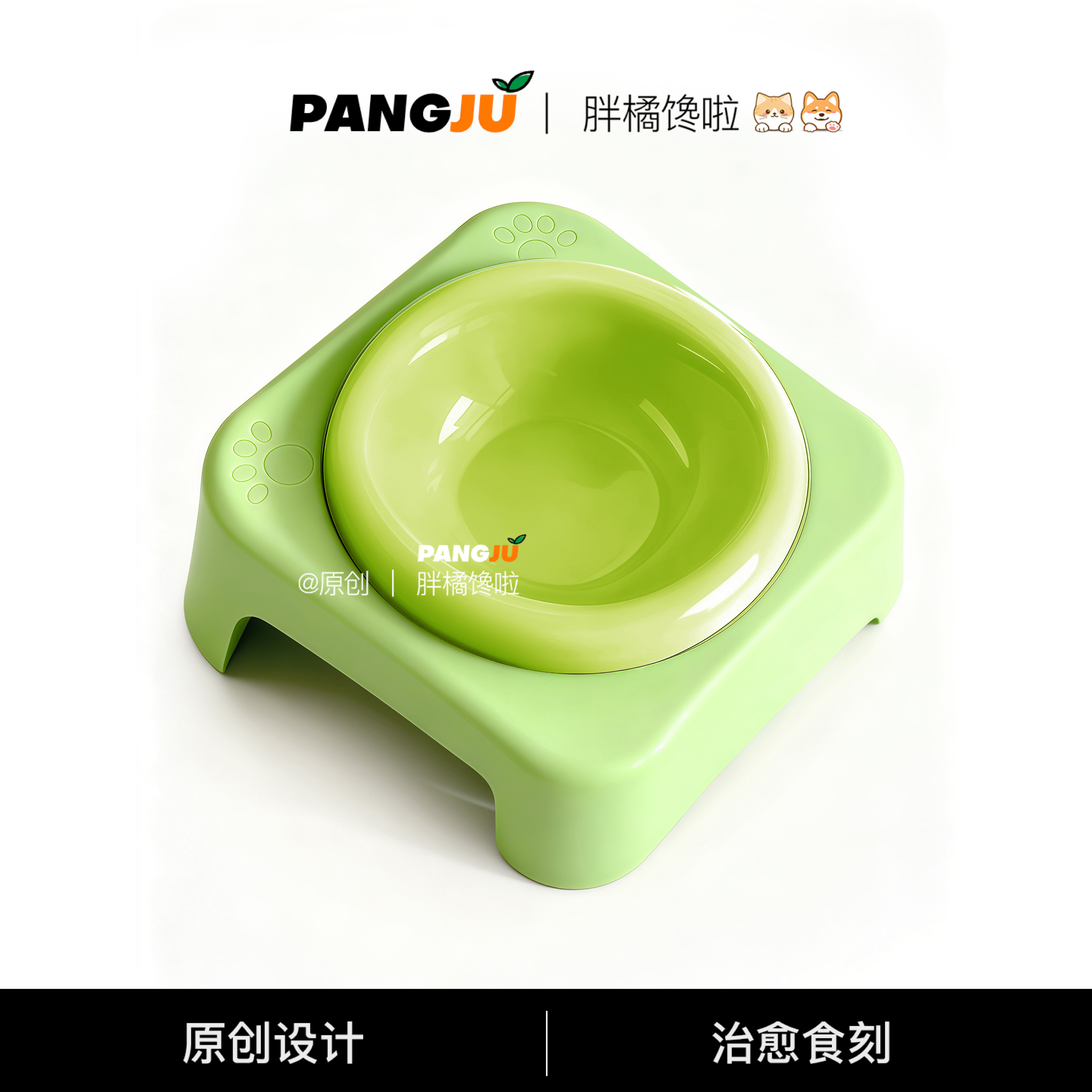 pecolo宠物碗猫狗碗绿色治愈小清新宠物猫狗小型犬通用碗架增高架