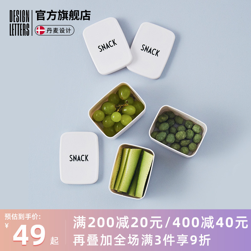 丹麦designletters零食盒随身带便携外出小餐盒糖果盒小随身带在类目 餐饮具, 餐具, 果盆/果盘/果篮中 - 来自Buy2taobao.com提供专业的淘宝代购服务