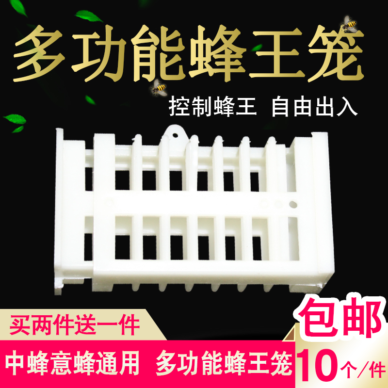 multi-function queen bee white Plastic Wang Bee King cage Zhongyi Dedicated Beekeeping Toolsin the Traditional nourishing food , Bee , Other bee  category - from Buy2taobao.com to provide professional Taobao agent buy service