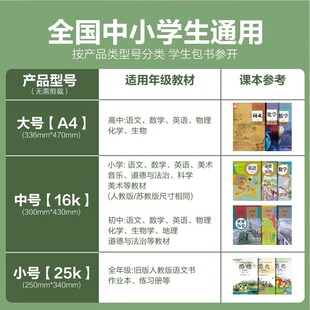 包书皮分段式书套自粘透明磨砂包书纸包书膜小学生课支持