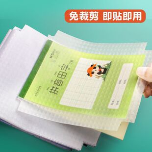 本子皮书皮纸自粘作业本透明磨砂包书皮作业本上下翻书套壳保护套
