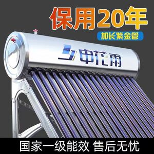 太阳能热水器全自动上水新型304不锈钢光电两用农村家用一体式