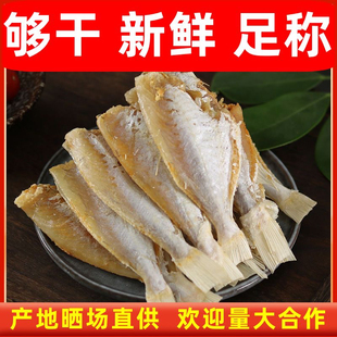 北海特产咸鱼干剥皮鱼干扒皮鱼大目肉大眼鸡无头鱼深海鱼海鲜干货