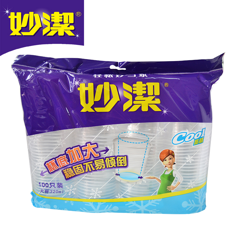 妙洁一次性只装塑料杯子
