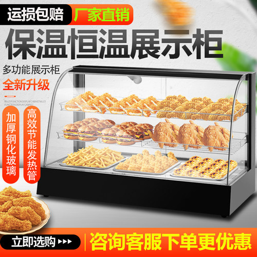 加热商用展示柜食品弧形恒温箱