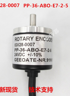 全新海德堡斯塔尔IGV28-0007 PP-36-ABO-E7-2-5 200折页机编码器