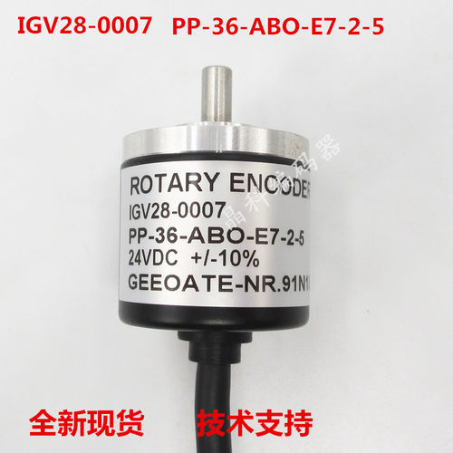 全新海德堡斯塔尔IGV28-0007 PP-36-ABO-E7-2-5 200折页机编码器