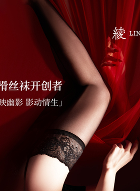 「绫天生丝滑-花映」3D云缎™柔软透肤蕾丝吊带袜性感爽滑丝袜女