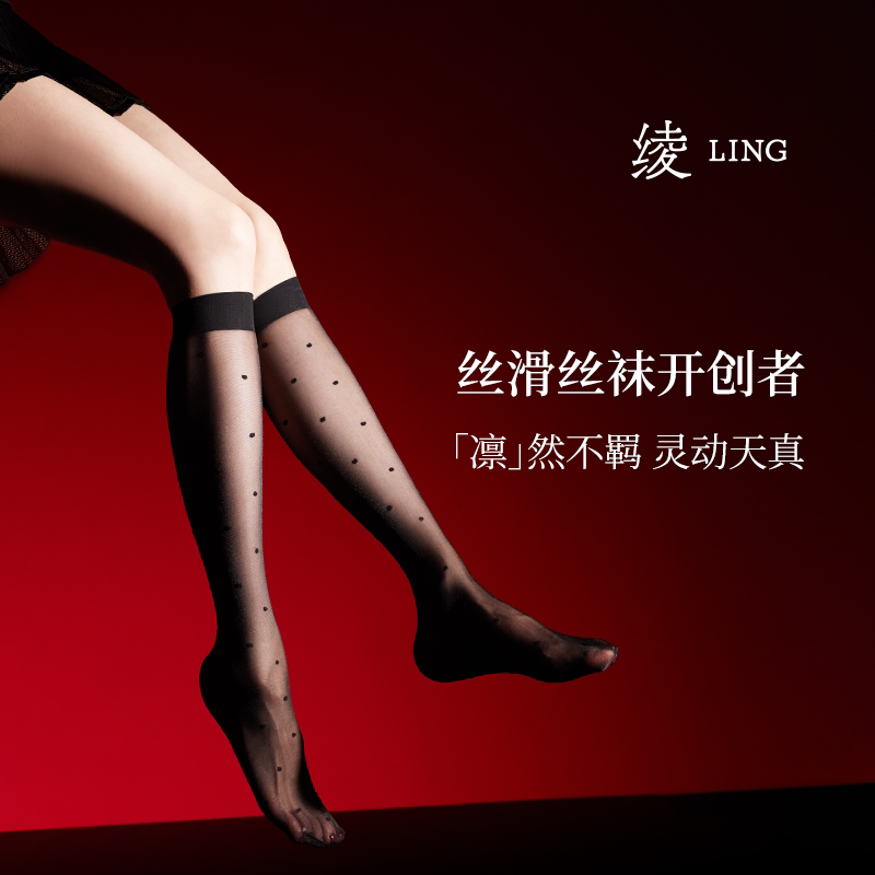 凛-1D超薄JK小腿袜两双装