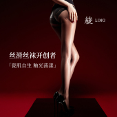 「绫天生丝滑 袜 釉」1D琉光™油亮柔滑贴身性感诱惑无缝裆连裤