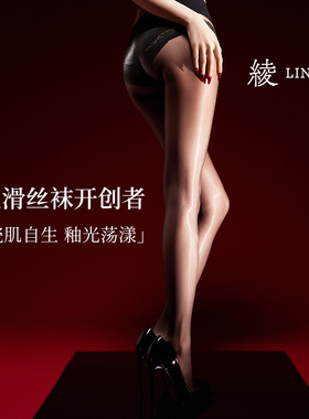 「绫天生丝滑-釉」1D琉光™油亮柔滑贴身性感诱惑无缝裆连裤袜