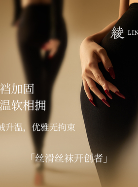 「绫天生丝滑-轻绒™」 100D显瘦无缝裆厚款黑丝打底连裤袜女