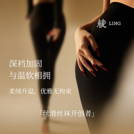 「绫天生丝滑-轻绒™」 100D显瘦无缝裆厚款黑丝打底连裤袜女