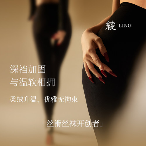 「绫天生丝滑-轻绒™」 100D显瘦无缝裆厚款黑丝打底连裤袜女
