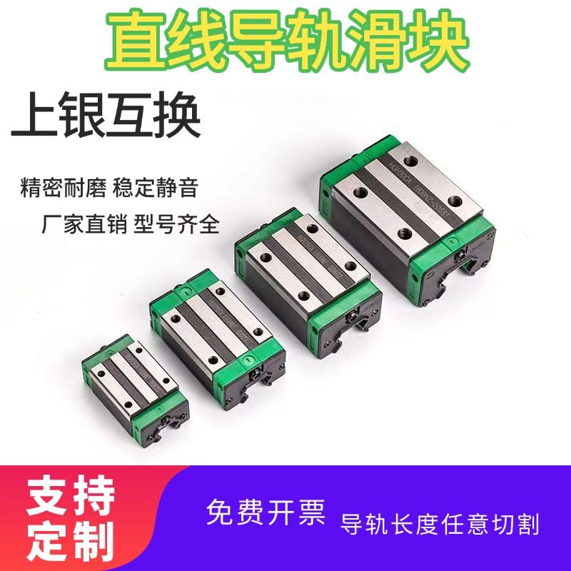 精密国产直线导轨滑块上银互换HGH/HGW/15/20/25/30/35/45/55CACC
