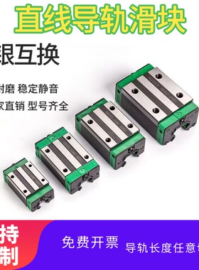 精密国产直线导轨滑块上银互换HGH/HGW/15/20/25/30/35/45/55CACC