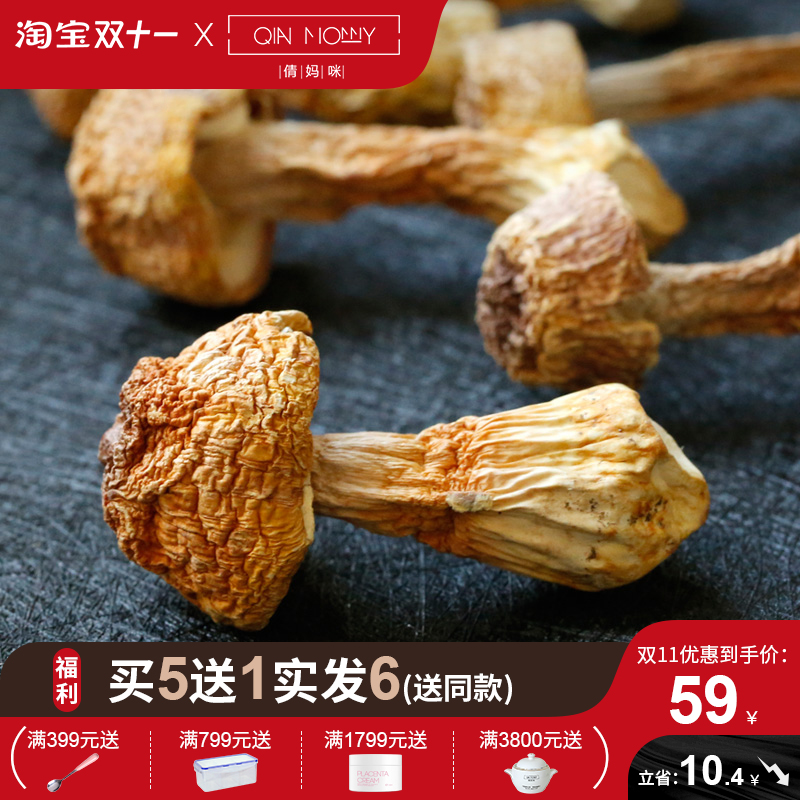 250g云南特产香菇蘑菇姬松茸干货