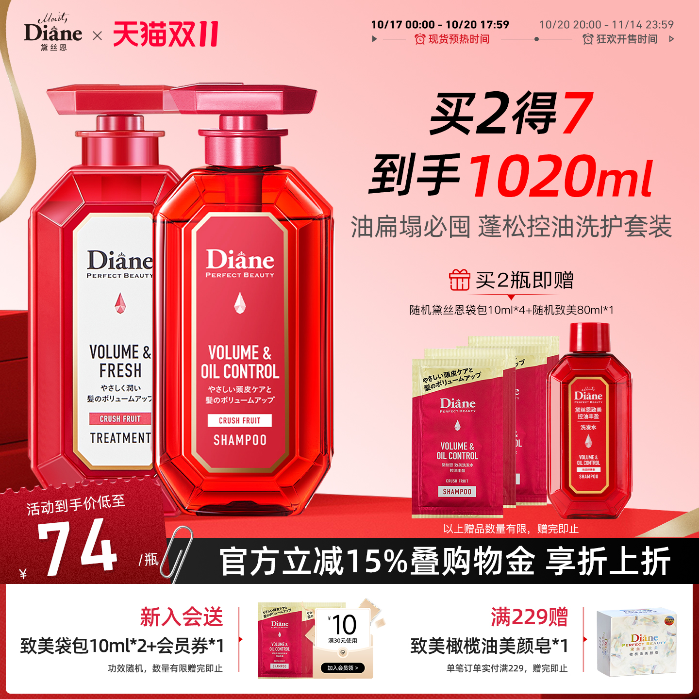 黛丝恩致美烫染修补洗护套