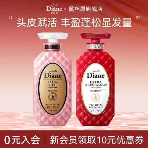黛丝恩致美摩洛哥植物籽油蓬松头皮赋活清爽去屑洗发水700ml男女