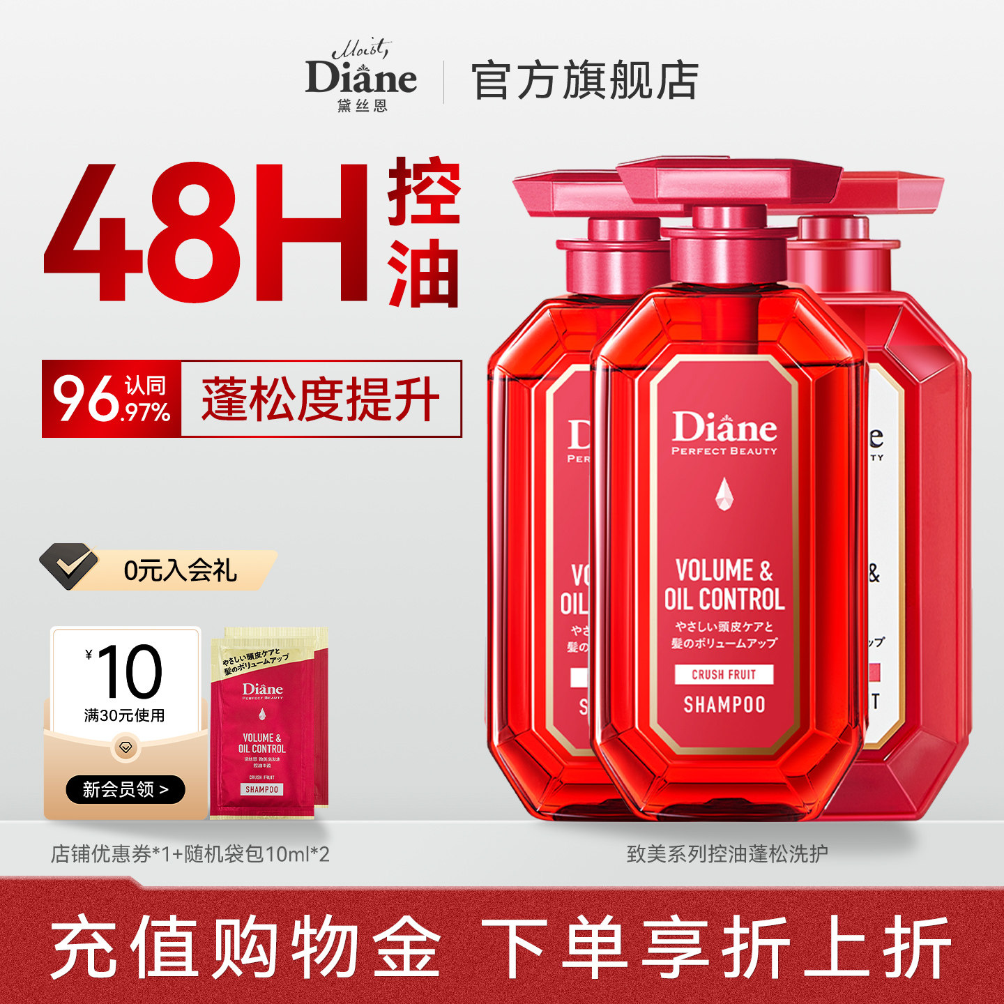 【全新升级】黛丝恩致美红瓶损伤修护洗发水护发素套装450ml*3